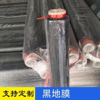 廠家批發黑膜，現貨批發黑地膜，白色地膜。
