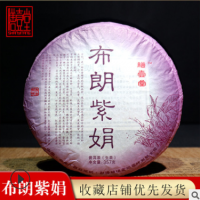 原產(chǎn)地批發(fā)茶葉云南勐海普洱茶 布朗紫娟普洱生茶餅357克廠家直銷(xiāo)