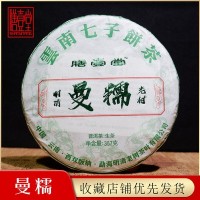 廠家直銷(xiāo)茶葉云南勐海普洱茶 明清曼糯古樹(shù)生茶餅357g原產(chǎn)地批發(fā)