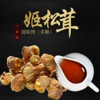姬松茸多糖，姬松茸提取物，子實體提取,水溶性好