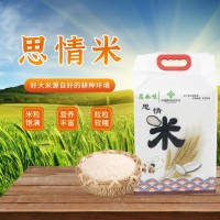 延邊特產(chǎn)東北大米延邊長(zhǎng)粒香大米袋裝/盒裝規(guī)格可選 廠(chǎng)家批發(fā)現(xiàn)貨