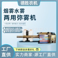 園林電動(dòng)消毒噴霧器手持式脈沖動(dòng)力彌霧機(jī)自走式汽油果樹(shù)打藥機(jī)
