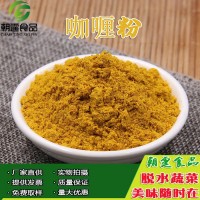 咖喱粉1千克 燒烤 烤肉 咖喱雞 咖喱飯原料 香料磨粉 可調(diào)整風味  2千克起批