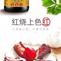 海天草菇老抽1.28L釀造醬油高標(biāo)準紅燒炒菜鹵味上色調(diào)料調(diào)味料