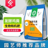 中古家用雞糞發(fā)酵有機(jī)肥蔬菜果樹(shù)肥花卉純雞糞有機(jī)肥料蔬菜用種菜
