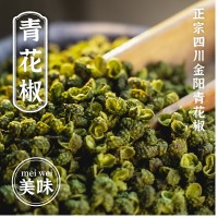 2022年新花椒青花椒麻椒四川金陽云南昭通青花椒?；ń贩叟?發(fā)500g