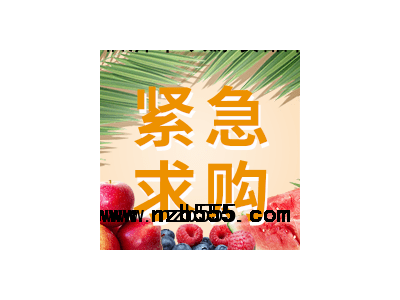 采購(gòu)品種：鮑魚(yú)